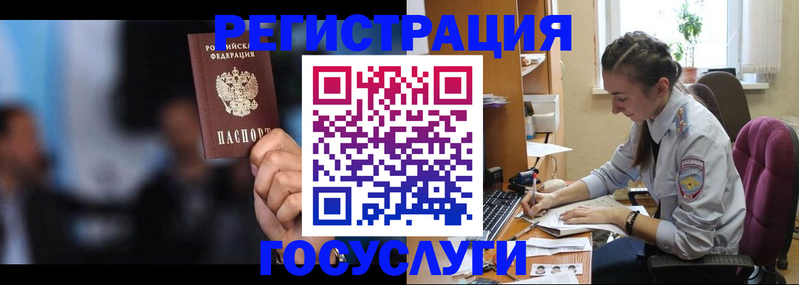 временная регистрация адрес в Смоленской области