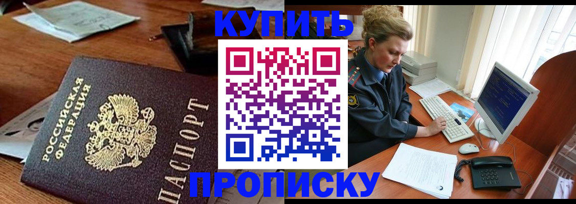 временная прописка в Смоленской области
