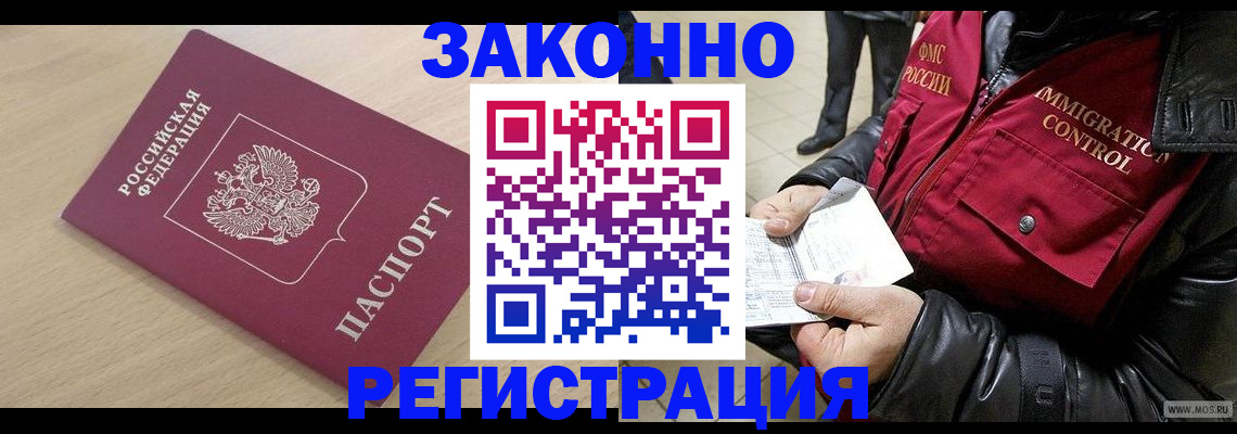 прописка ребенка в Смоленской области